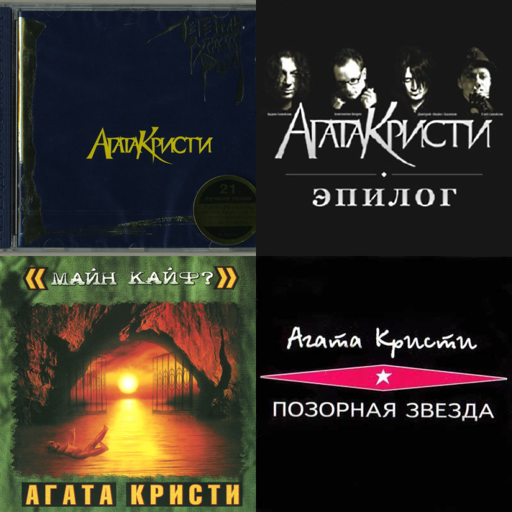 Русский рок (от 80-х до современности)