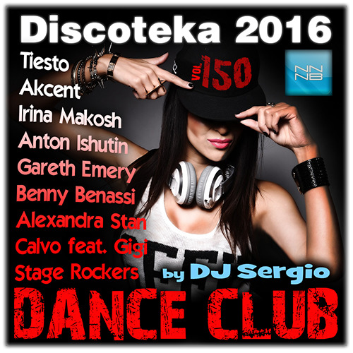 Дискотека 2016 Dance Club Vol. 150 (2016)